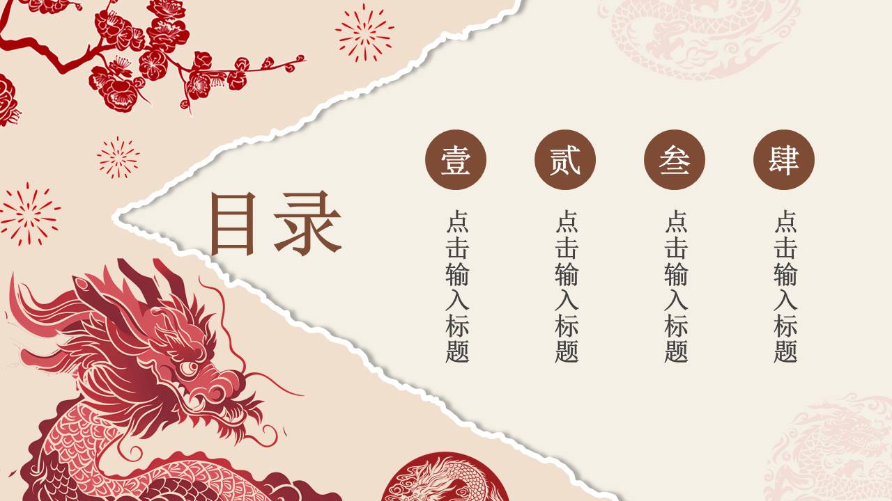 剪纸风 (8).pptx